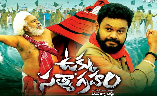 eagerly awaited Telugu movie