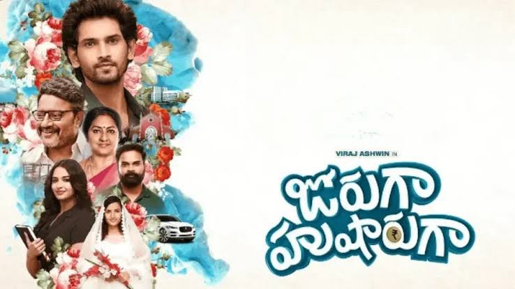 Joruga usharugaa movie review