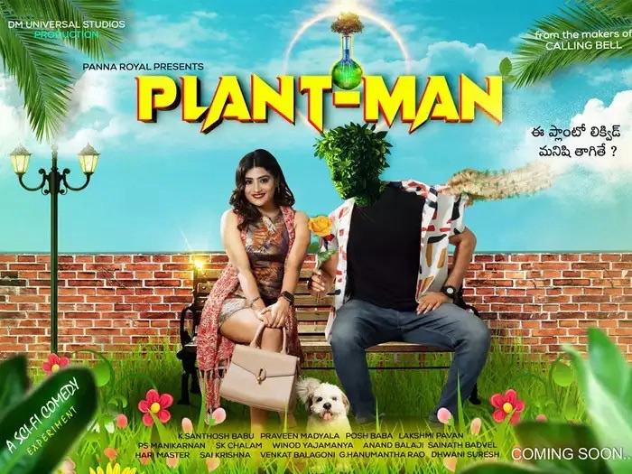 ప్లాంట్‌ మ్యాన్‌’ మూవీ రివ్యూ