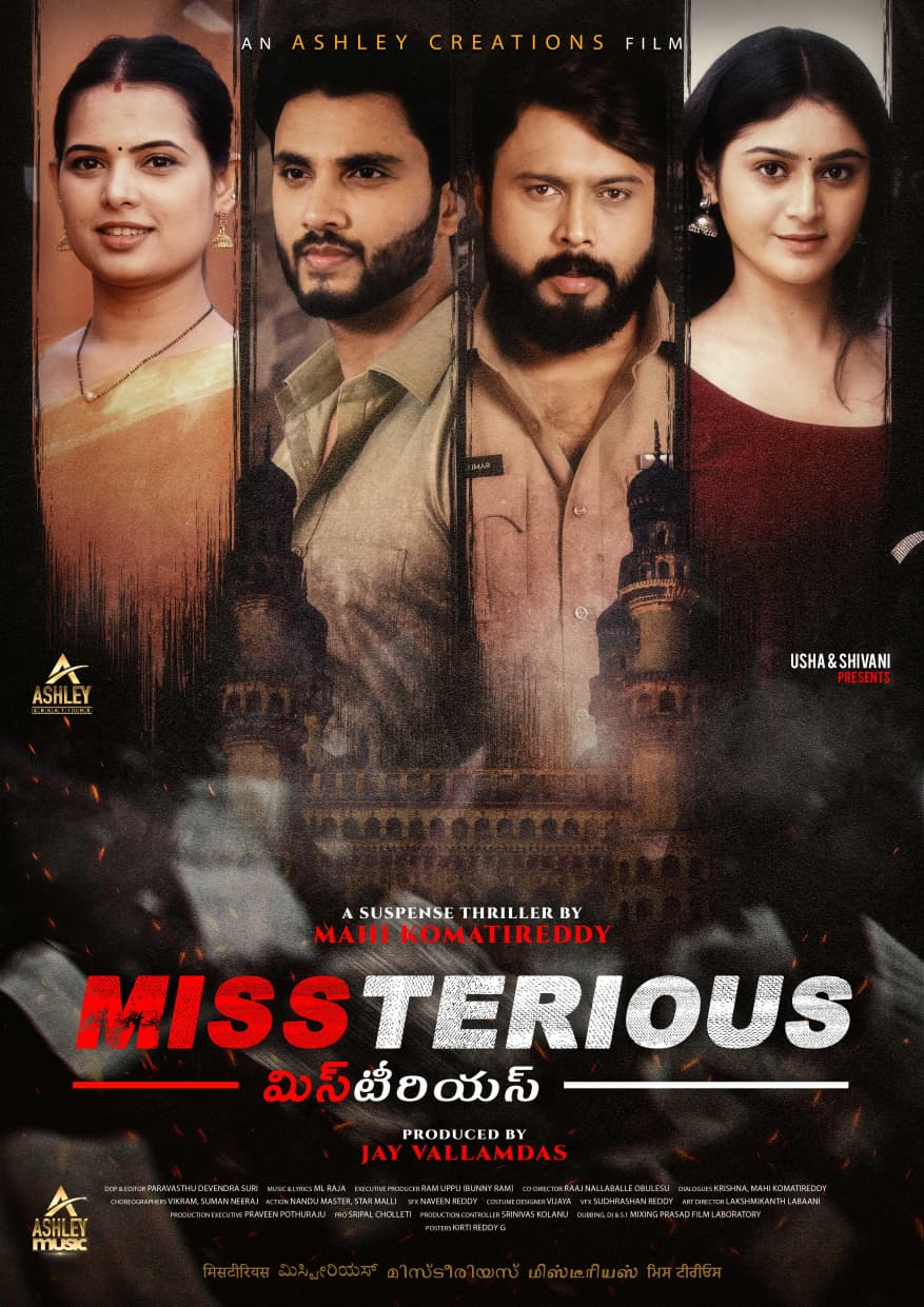 Missterious Movie Review : మిస్టీరియస్.. థ్రిల్లర్ మాత్రమే కాదు హర్రర్ కూడా